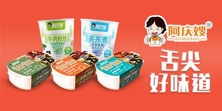 山東阿慶嫂食品有限公司