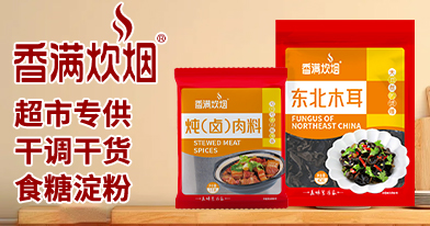 滄州信友食品有限公司