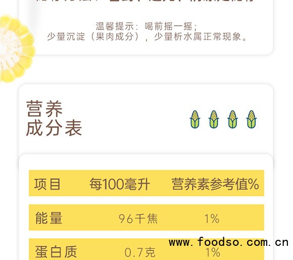 佰恩氏玉米汁植物飲料330ml