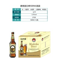 3-蒙德堡原漿白啤500ML