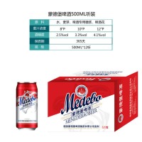 蒙德堡紅罐500ML