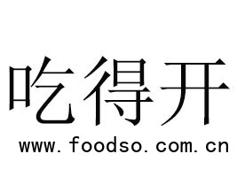 陜西吃得開食品有限公司