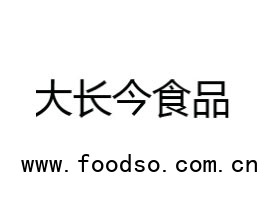 梅河口市大長(zhǎng)今食品有限公司