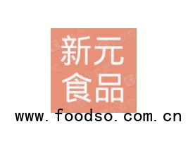 夏津縣雷集鎮(zhèn)新元食品廠