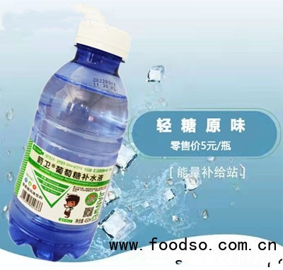 箭衛(wèi)葡萄糖補水液能量飲料