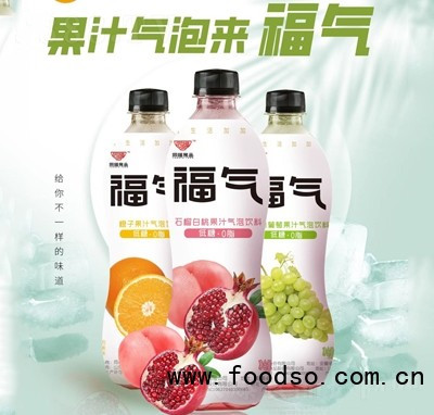 同福食品櫻花白葡萄+石榴白桃+橙子果汁氣泡飲料低糖新品上市飲品招商