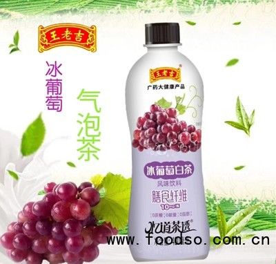 王老吉葡萄白茶風(fēng)味飲料果汁氣泡茶480毫升