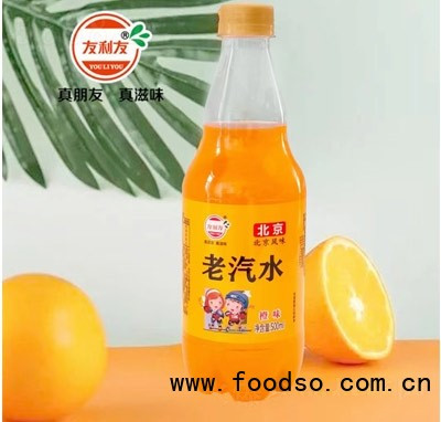 友利友北京老汽水橙味500ml碳酸飲料辦公室冷飲商超貨源批發(fā)