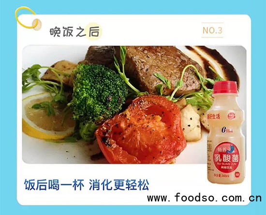 活益優(yōu)暢養(yǎng)乳酸菌風(fēng)味飲品