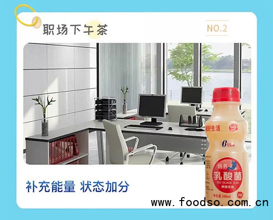 活益優(yōu)暢養(yǎng)乳酸菌風(fēng)味飲品