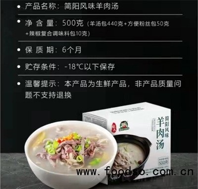 敬天簡(jiǎn)陽(yáng)風(fēng)味牛肉湯方便食品代餐午餐辦公室懶人食500g