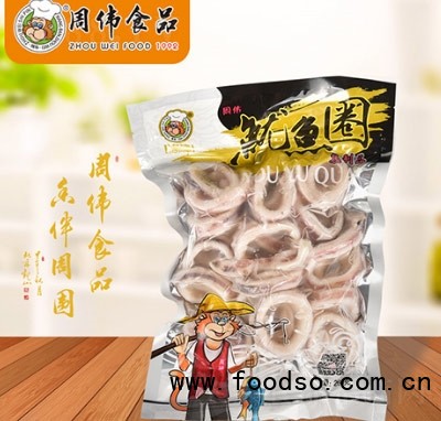 周偉6896魷魚圈冷凍水產(chǎn)