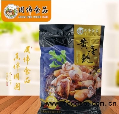 周偉6896黃金鮑冷凍水產(chǎn)