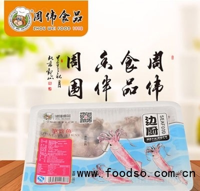 周偉邊廚筆管魚冷凍水產(chǎn)