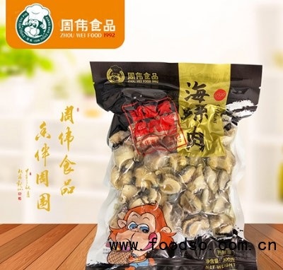 周偉6896海螺肉冷凍水產(chǎn)冷