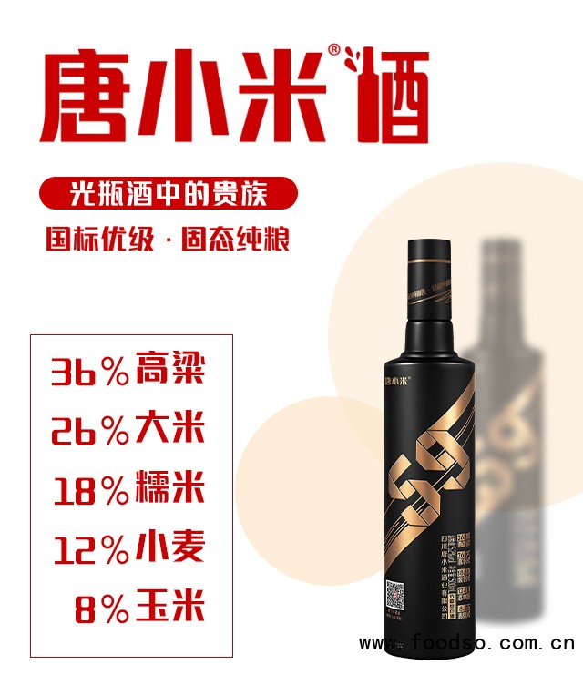 唐小米酒59