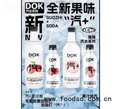 動域DOK果味汽水