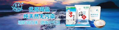 唐山市唐豐鹽業(yè)有限責(zé)任公司